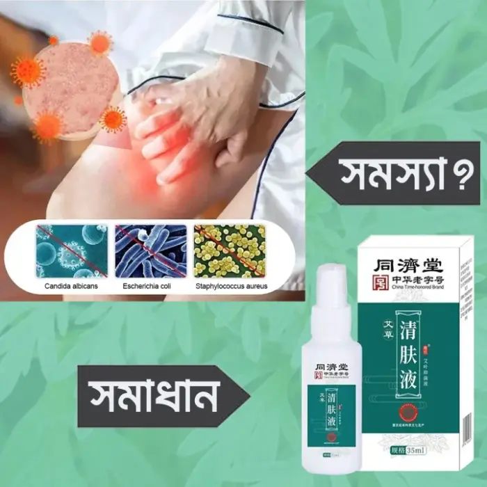 China Time-honored Brand Skin Solution (35ml) - Image 3