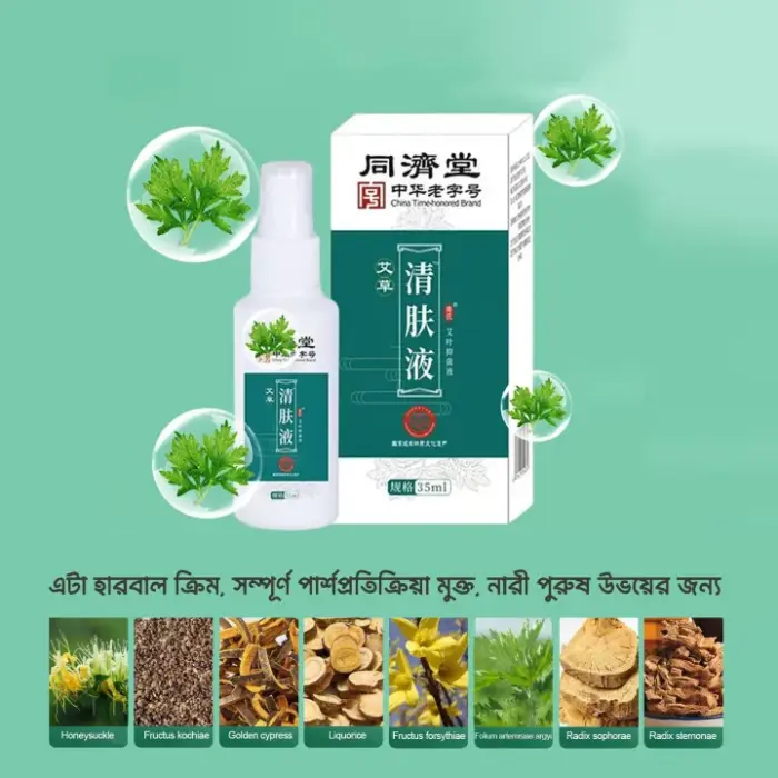 China Time-honored Brand Skin Solution (35ml) - Image 5
