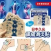 072ff54a-de1f-456b-8072-db18cc970805.webp Japanese Back Pain Relief Patches 7 pis
