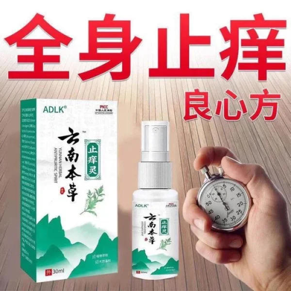 12bd742e-4e1b-4bb0-a104-c4715357d6f7.webp MIAOSANSHU Anti-Itch Spray