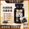18854a62-1496-4f8a-81e8-21da2093fa70.webp Saiyitang Black Hair Tablet