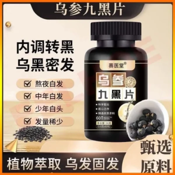 Saiyitang Black Hair Tablet