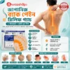 1c4060ff-76fe-4050-bc55-1080d2d7d9b2.webp Japanese Back Pain Relief Patches 7 pis