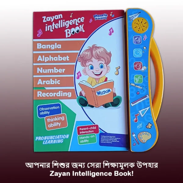 Zayan Intellectual Learning Study Book (Bangla-Arabic-English)