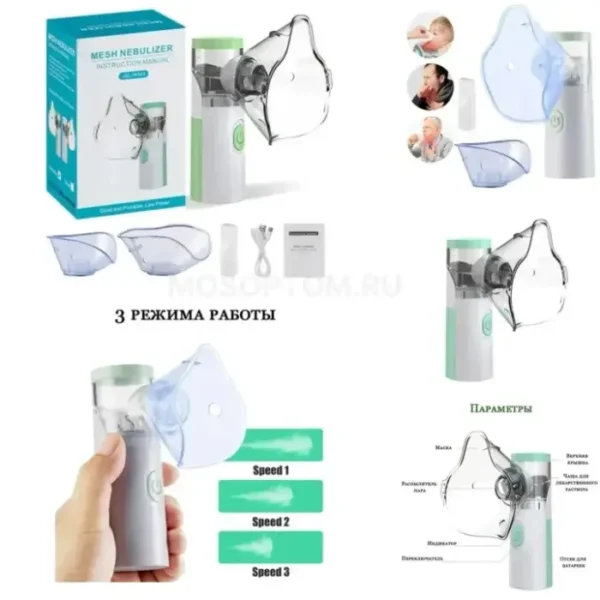 Portable Mesh Nebulizer JSL-W303