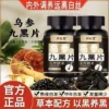 5c593cf6-2a5a-461b-ab5c-575a56152efa.webp Saiyitang Black Hair Tablet