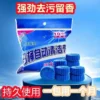 5d1cf92e-1850-4595-bf99-df1a0d98e69b.webp Automatic Blue Tablet Toilet Bowl Cleaner