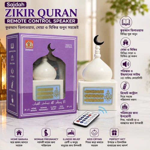 Sajadah Zikir Quran Speaker with Remote