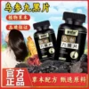 5f305dad-68c2-4dba-80b8-75561c95fb31.webp Saiyitang Black Hair Tablet