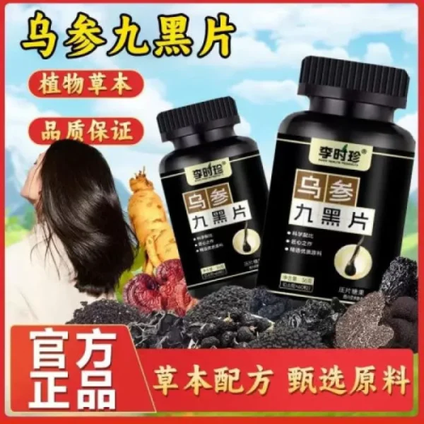 5f305dad-68c2-4dba-80b8-75561c95fb31.webp Saiyitang Black Hair Tablet