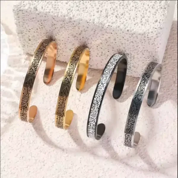 Ayatul Kursi Stainless Steel Bracelet