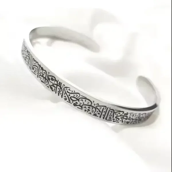 Ayatul Kursi Stainless Steel Bracelet