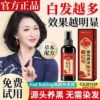 Herbchic First Aconite Hair Essence