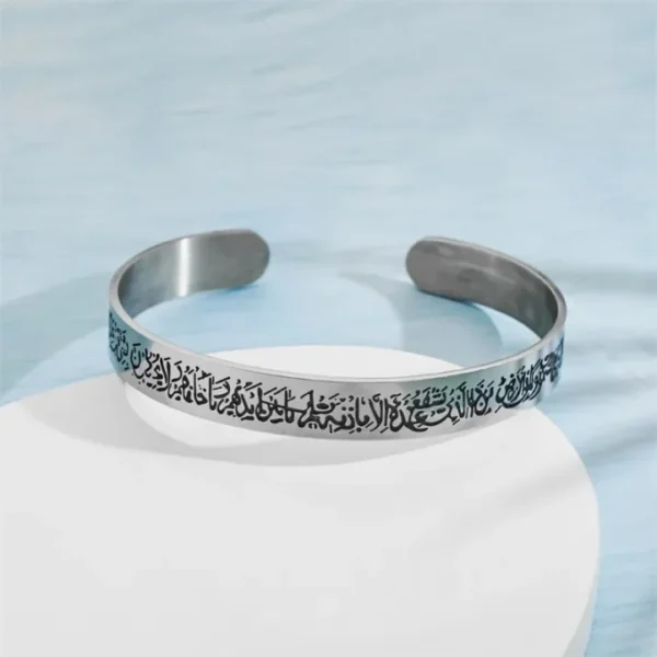 Ayatul Kursi Stainless Steel Bracelet