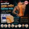 92deb09f-3474-4017-8bcf-9a2625c2e05f.webp Japanese Back Pain Relief Patches 7 pis
