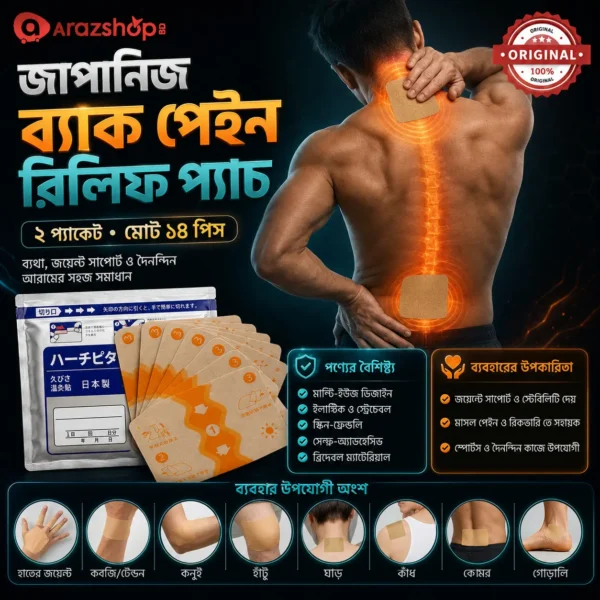 Japanese Back Pain Relief Patches 7 pis