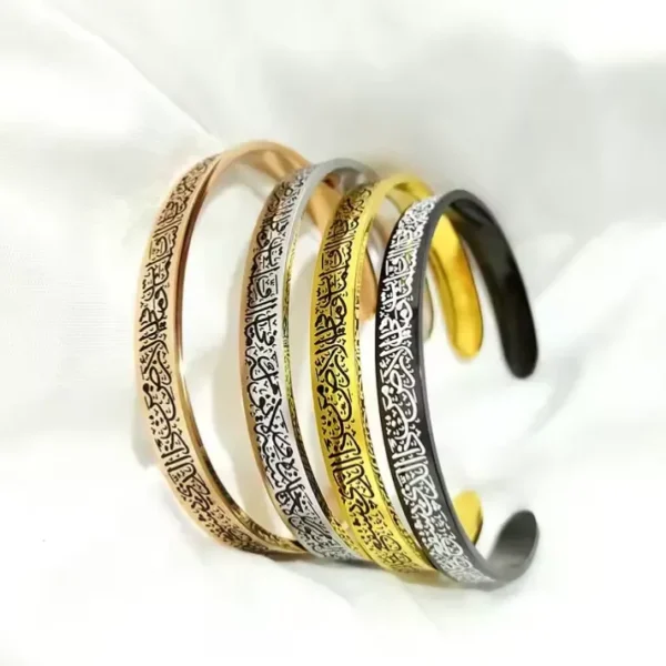 Ayatul Kursi Stainless Steel Bracelet