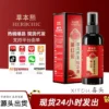 Herbchic First Aconite Hair Essence