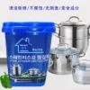 Stainless Steel Cookware Cleaning Paste (500g)