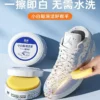 cb6e9195-73b6-4ca6-a134-83d281a33ddc.webp Multifunctional Shoe Cleaning Cream