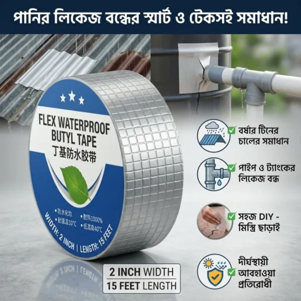 d8f17e25-bf40-43a3-83f1-ab9197c2a18e.webp Aluminum Foil Waterproof Tape (2 in by 10 feet)