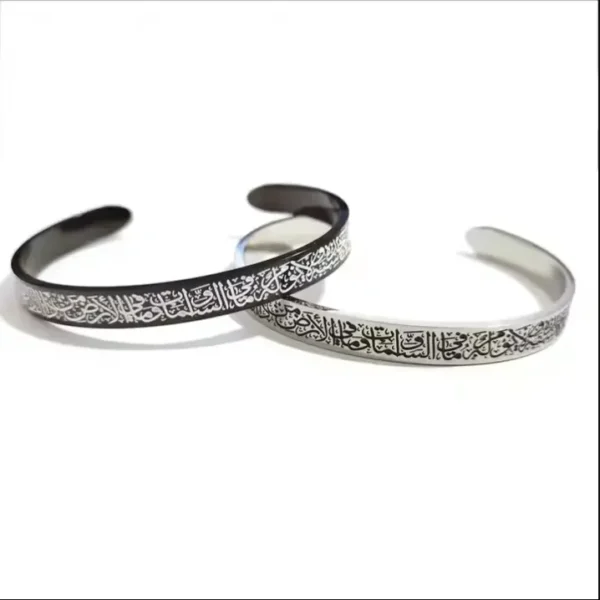Ayatul Kursi Stainless Steel Bracelet