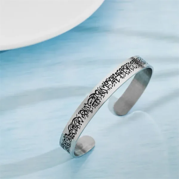 Ayatul Kursi Stainless Steel Bracelet