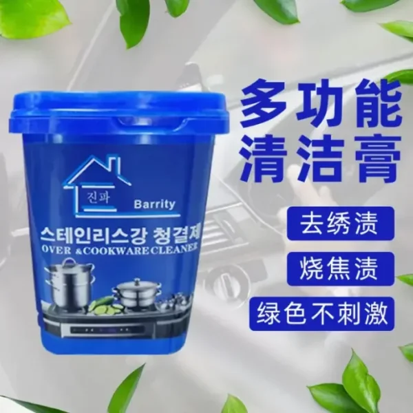 Stainless Steel Cookware Cleaning Paste (500g)